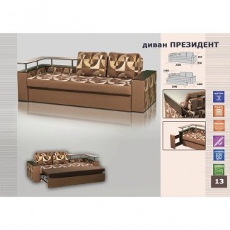 ДИВАН «ПРЕЗИДЕНТ»      