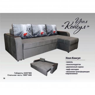 ДИВАН «КОНСУЛ» угловой