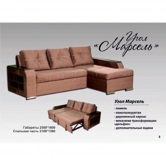 ДИВАН «МАРСЕЛЬ» угловой