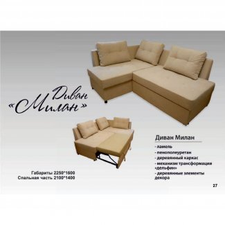 ДИВАН « МИЛАН» угловой    