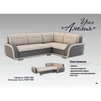 ДИВАН « АМЕЛИЯ» угловой     
