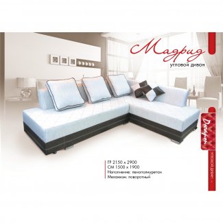 ДИВАН «МАДРИД УГЛОВОЙ»             