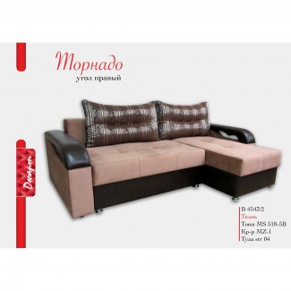 ДИВАН «ТОРНАДО УГЛОВОЙ»                