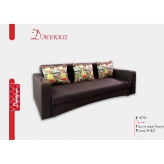 ДИВАН «ДЖЕККИ»      