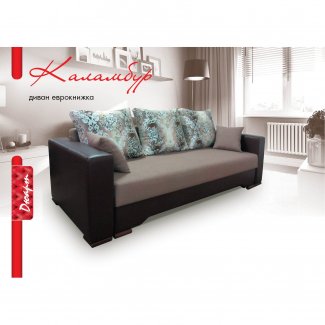 ДИВАН «КАЛАМБУР»        