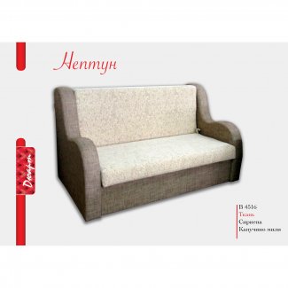 ДИВАН «НЕПТУН»           