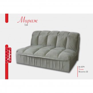 ДИВАН «МИРАЖ»                