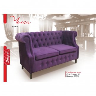 ДИВАН  «ЧЕЛСИ»                 