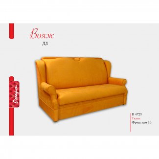 ДИВАН  «ВОЯЖ»                  