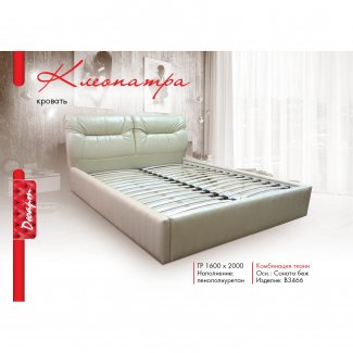 КРОВАТЬ БЕЗ ПОДЪЕМНИКА «КЛЕОПАТРА»  