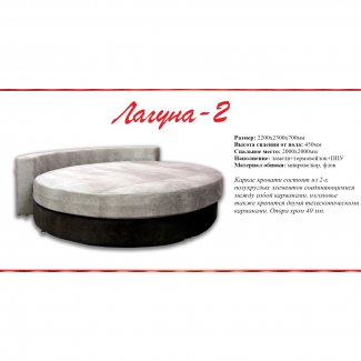 КРОВАТЬ БЕЗ ПОДЪЕМНИКА «ЛАГУНА»    