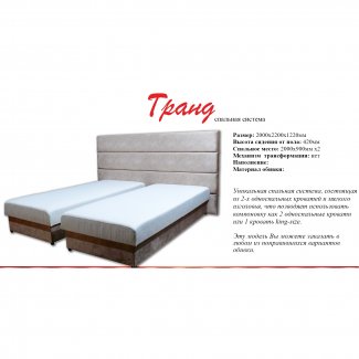 КРОВАТЬ БЕЗ ПОДЪЕМНИКА «ГРАНД»     