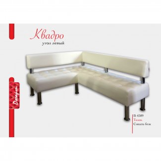 ДИВАН «КВАДРО УГЛОВОЙ»                      