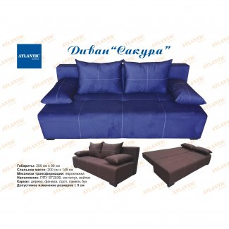 ДИВАН «САКУРА»                                                      