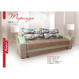 ДИВАН «ТОРНАДО»                                                       