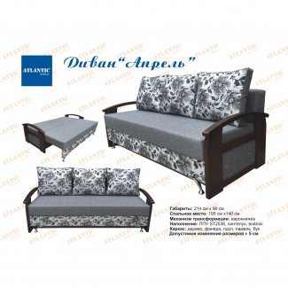 ДИВАН «АПРЕЛЬ»     