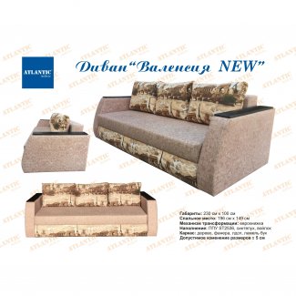 ДИВАН «ВАЛЕНСИЯ NEW»      