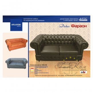 ДИВАН «ФАРАОН»        