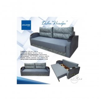 ДИВАН «КОЛИБРИ»          