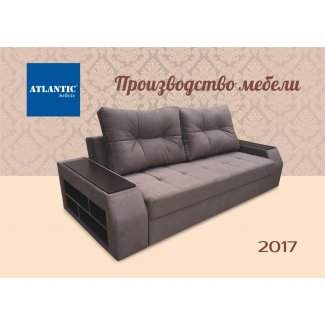 ДИВАН «ШАНЕЛЬ»