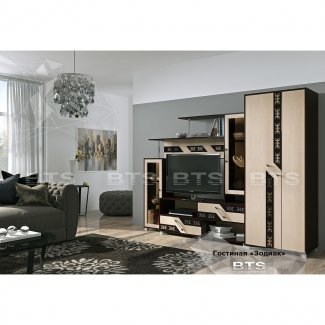 МОДУЛЬНАЯ ГОСТИНАЯ  «ЗОДИАК» 